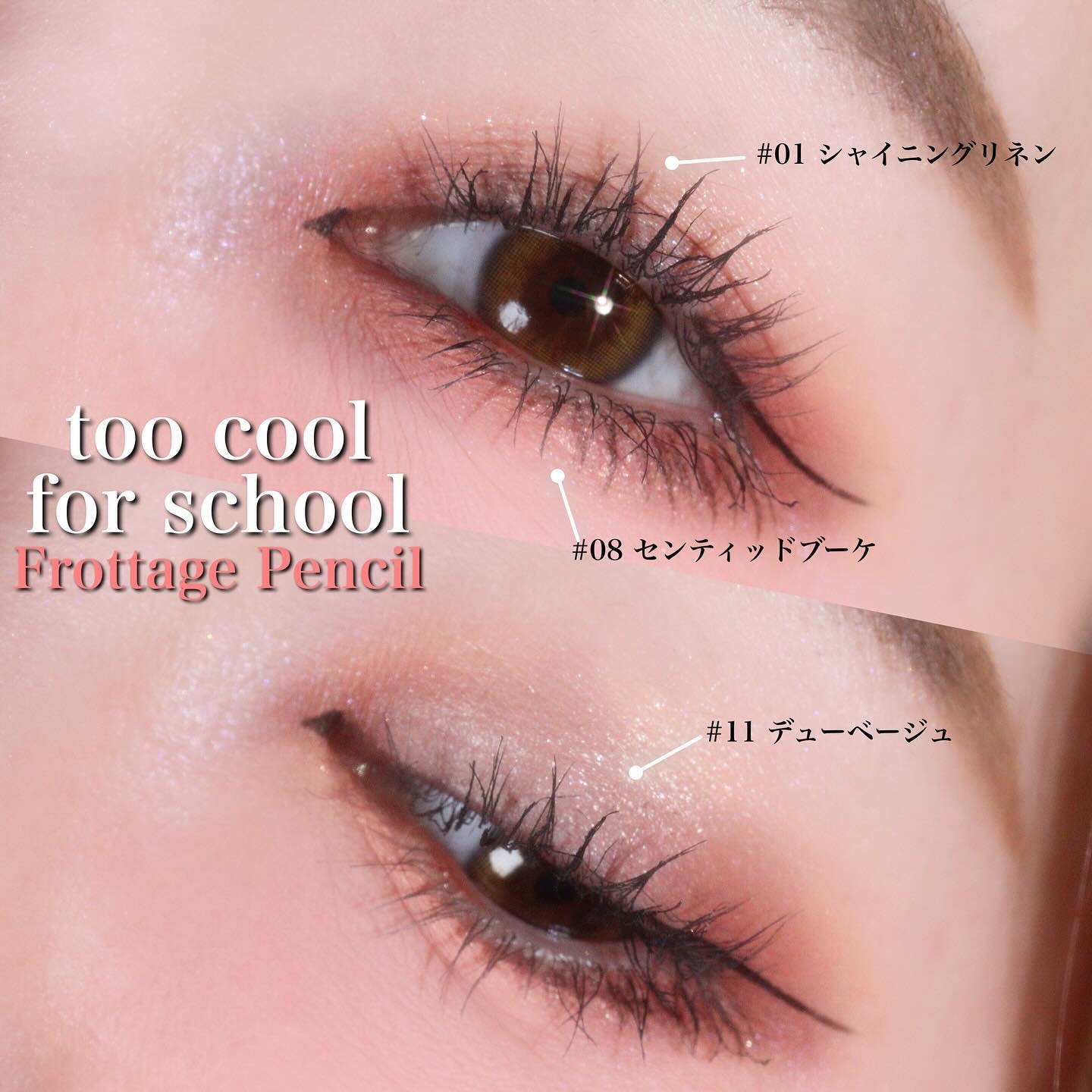 アートクラス フロッタージュペンシル/too cool for school/スティックアイシャドウを使ったクチコミ（1枚目）