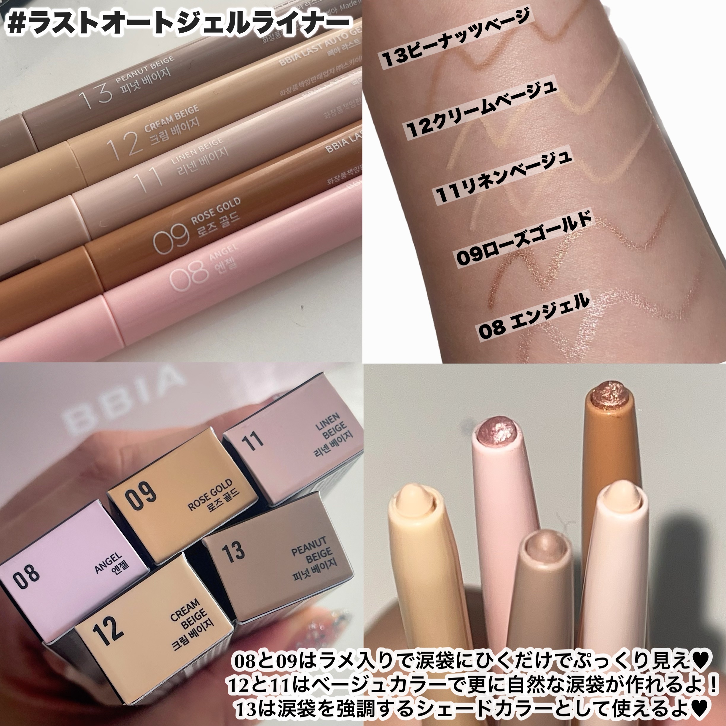 ラストオート ジェルアイライナー/BBIA/ジェルアイライナーを使ったクチコミ（3枚目）