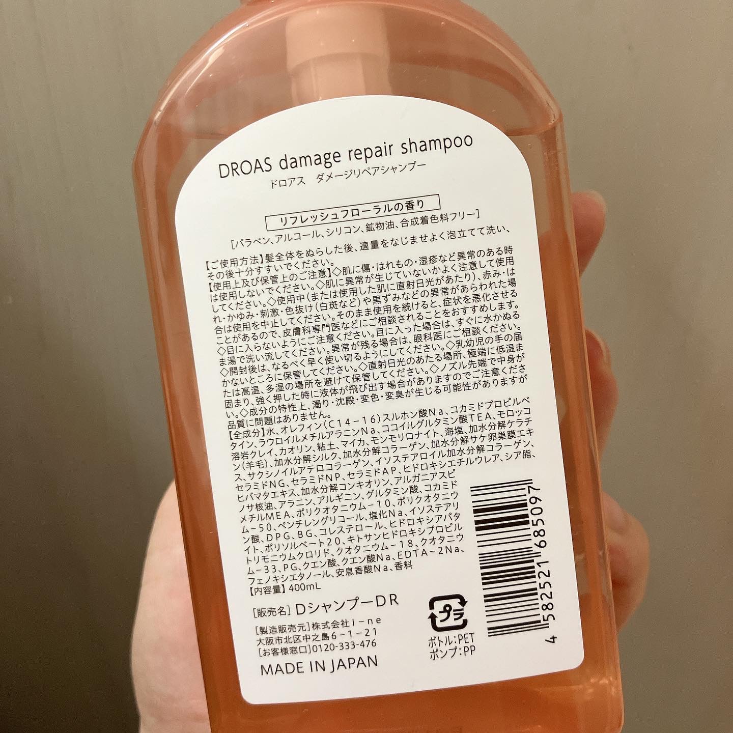 ダメージリペアシャンプー/トリートメント/DROAS/市販シャンプーを使ったクチコミ（2枚目）