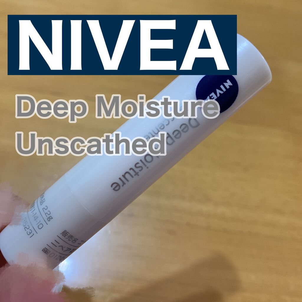 ニベア ディープモイスチャーリップ/ニベア/リップクリームを使ったクチコミ(1枚目)