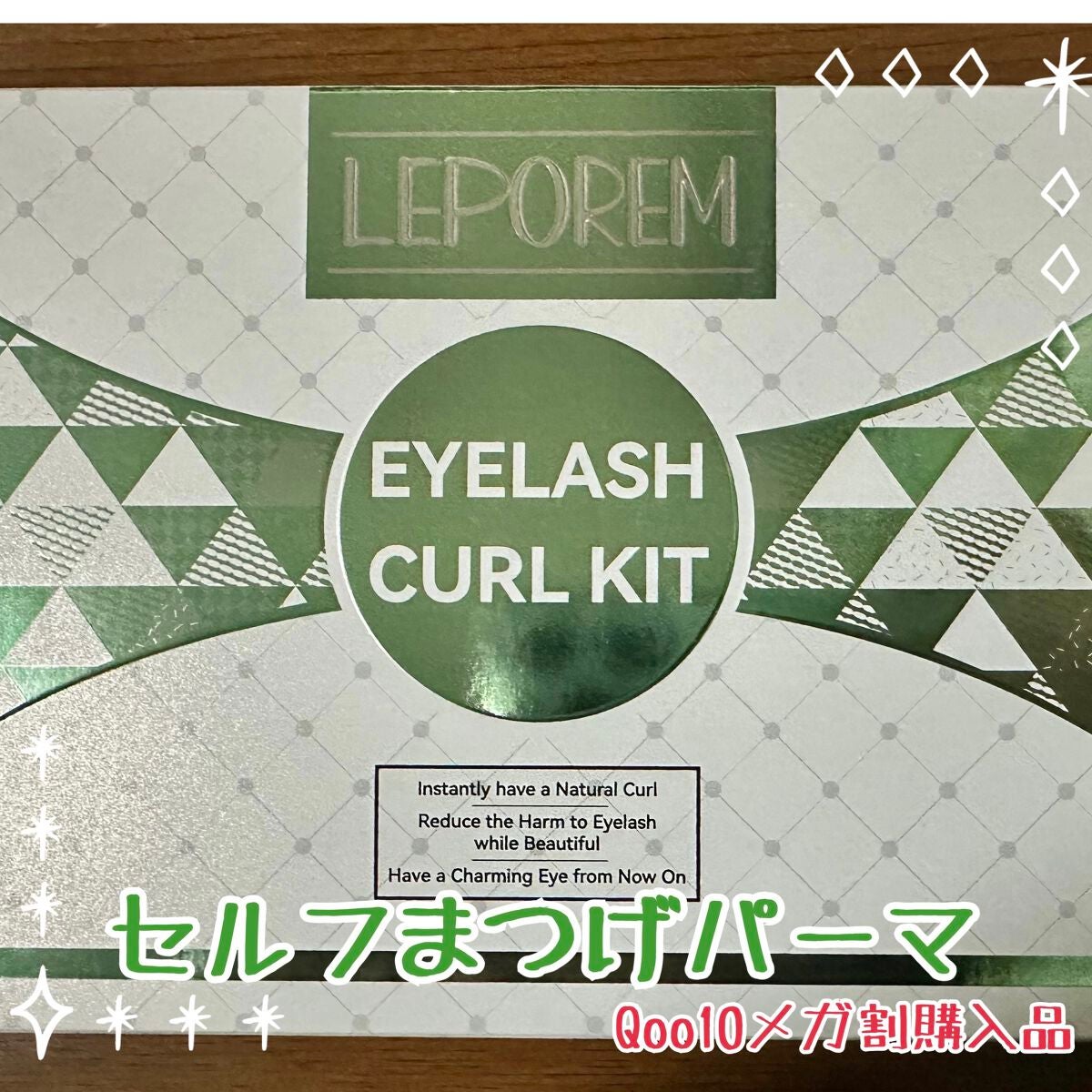セルフまつ毛カール キット/LEPOREM/その他キットセットを使ったクチコミ(1枚目)