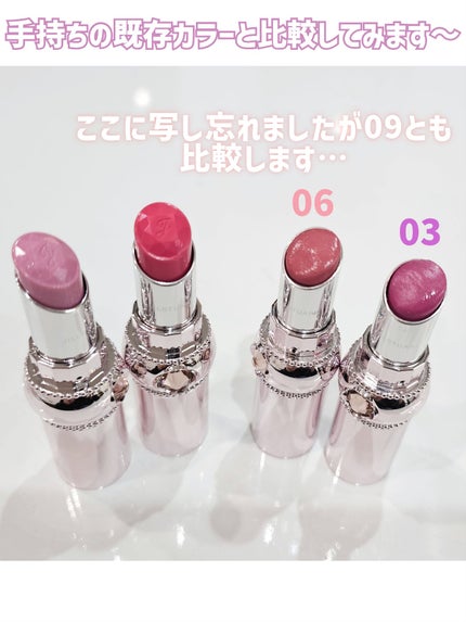 ジルスチュアート リップグロウ セラムバーム 111 rose quartz romance(限定)/JILL STUART/リップバームの画像
