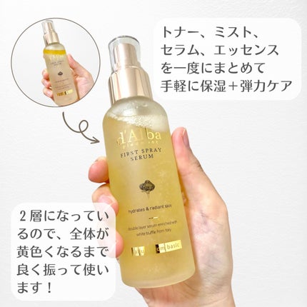 ダルバ ホワイトトリュフファーストスプレーセラム/ダルバ/ミスト状化粧水を使ったクチコミ(2枚目)