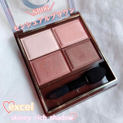 スキニーリッチシャドウ/excel/アイシャドウパレットを使ったクチコミ(1枚目)