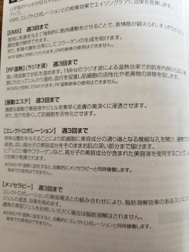 belulu 美ルル リバースのクチコミ「お誕生日プレゼントにもらいました
ビビりなのでレベル中でやってますが
保湿した状態だと全然ビリ.....」（2枚目）