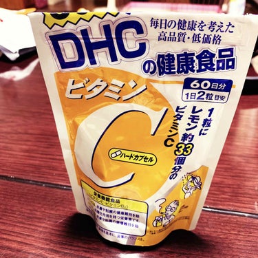 DHC ビタミンＣハードカプセル/DHC/美容サプリメントを使ったクチコミ（1枚目）