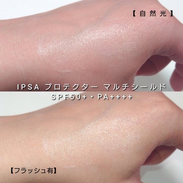 プロテクター マルチシールド/IPSA/日焼け止め・UVケアを使ったクチコミ（4枚目）