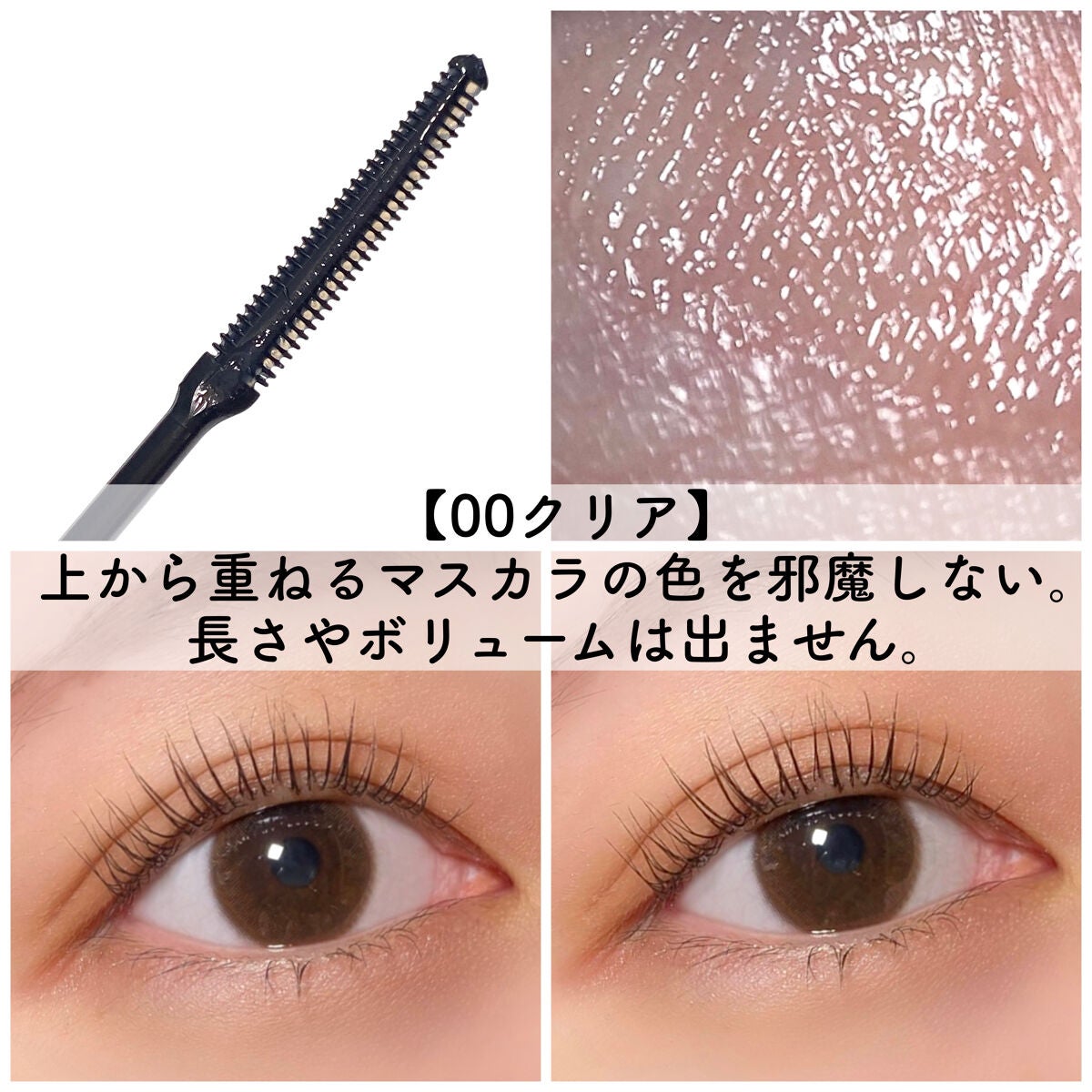 新色レビュー】耐久カールマスカラ|CEZANNEを全色レビュー 新色レビュー】耐久カールマスカラ|CEZANNEを全色レビュー