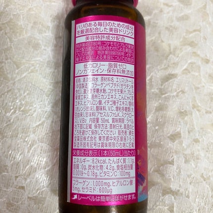 ザ・コラーゲン <ドリンク>/ザ・コラーゲン/美容サプリメントを使ったクチコミ(2枚目)