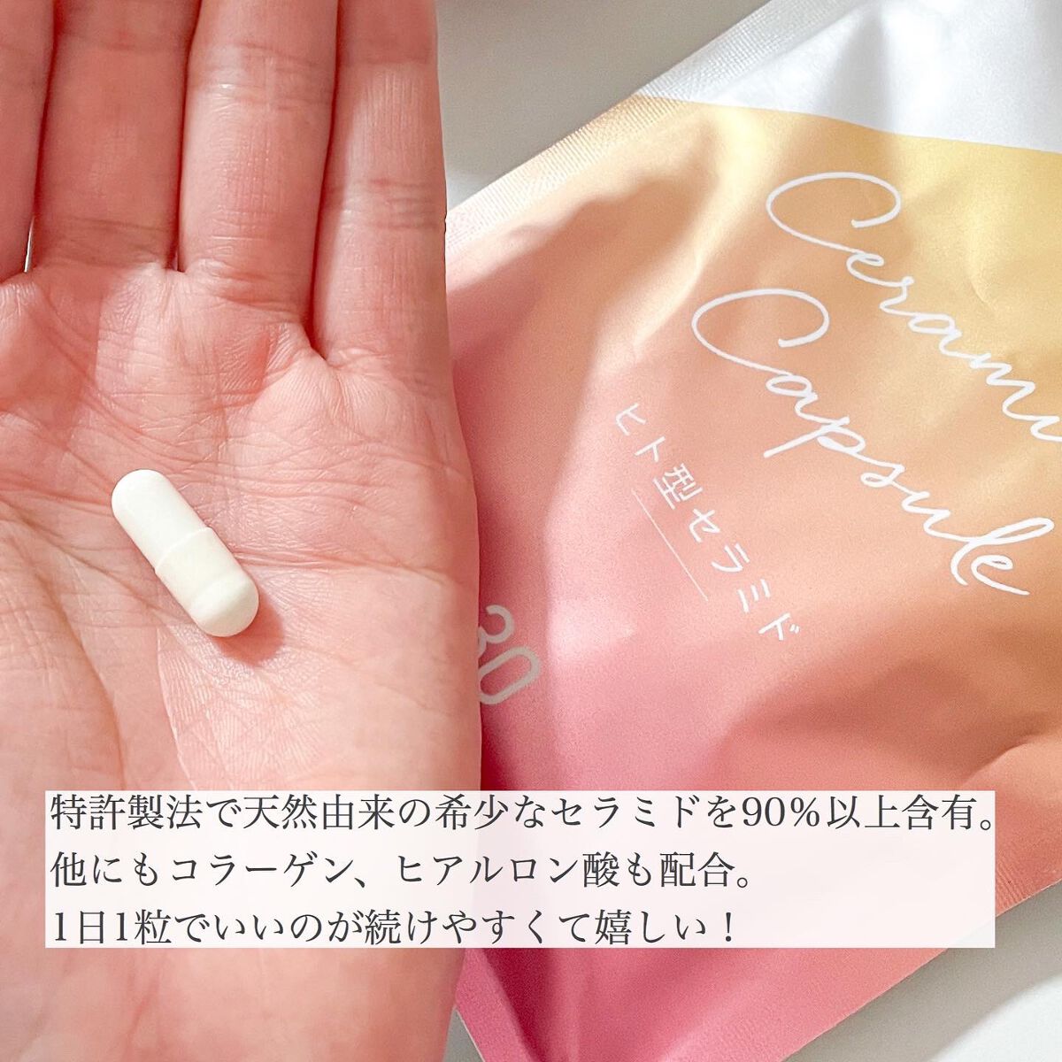 ヒト型 セラミド サプリ メント/エイジケアプラス/美容サプリメントを使ったクチコミ（2枚目）
