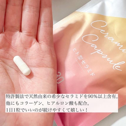 ヒト型 セラミド サプリ メント/エイジケアプラス/美容サプリメントを使ったクチコミ(2枚目)