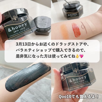 アンドハニー クレンジングバーム ブラック/&honey/クレンジングバームを使ったクチコミ(8枚目)
