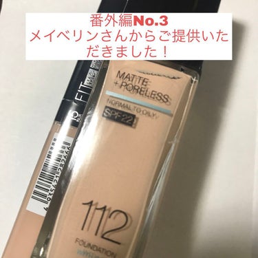 フィットミー コンシーラー/MAYBELLINE NEW YORK/コンシーラーを使ったクチコミ（1枚目）