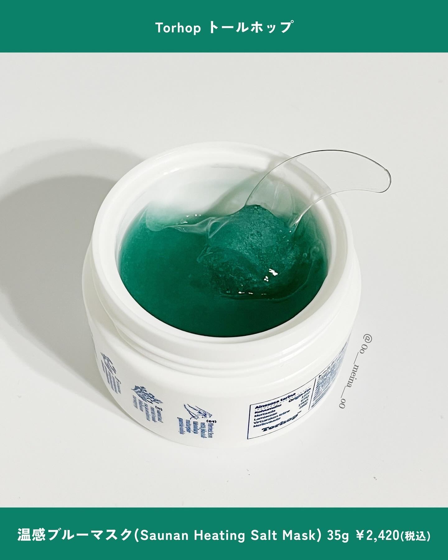 温感ブルーマスク/Torhop/洗い流すパック・マスクを使ったクチコミ（1枚目）