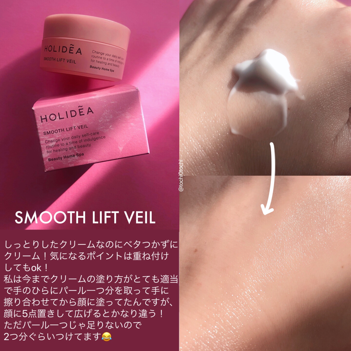 ホリーディア スムースリフトヴェール/HOLIDEA/フェイスクリームを使ったクチコミ（3枚目）