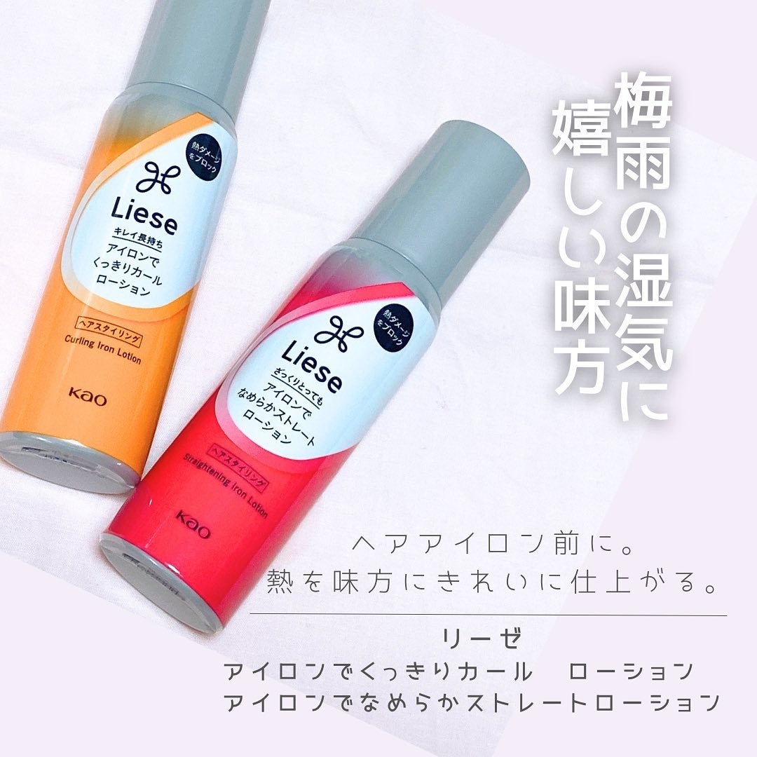 リーゼ アイロン下地 ストレート用/リーゼ/プレスタイリング・寝ぐせ直しを使ったクチコミ(1枚目)