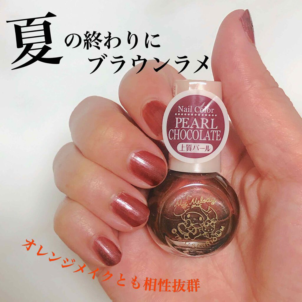 サンリオネイル/DAISO/マニキュアを使ったクチコミ（1枚目）