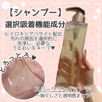 プルント モイストリッチ美容液シャンプー/モイストリッチリペア美容液トリートメント/Purunt./市販シャンプーを使ったクチコミ(3枚目)