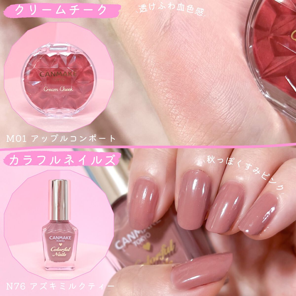 クリームチーク（マットタイプ）/キャンメイク/ジェル・クリームチークを使ったクチコミ（3枚目）