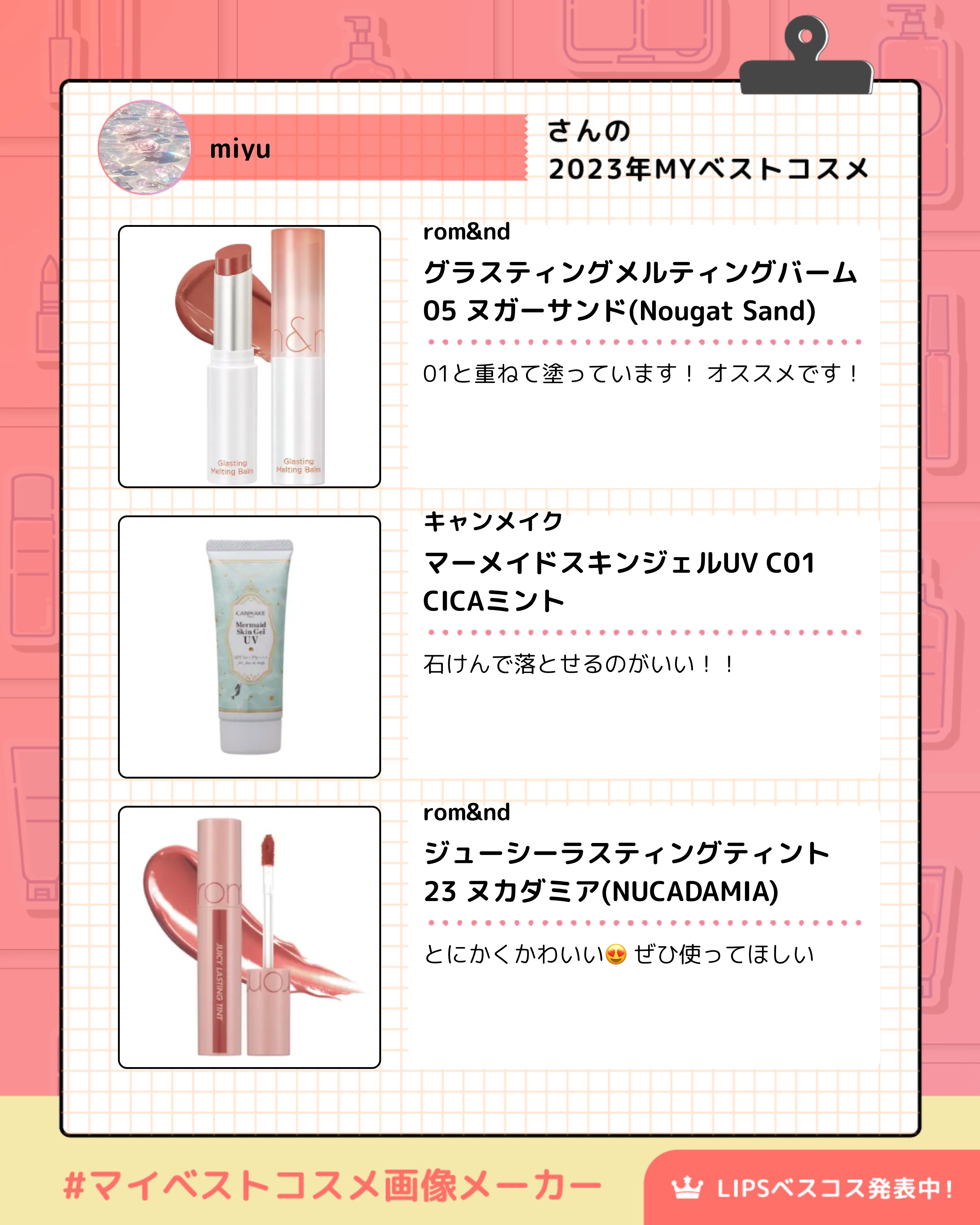 マーメイドスキンジェルUV/キャンメイク/日焼け止めジェルを使ったクチコミ（3枚目）