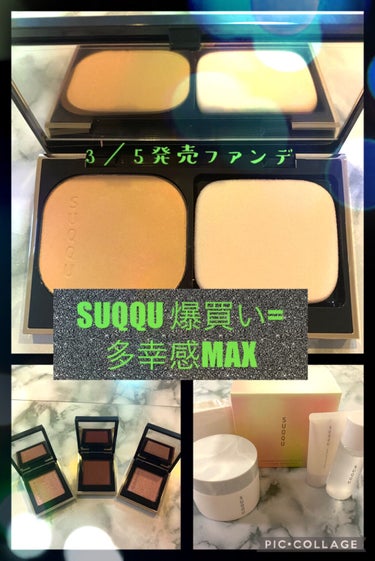 デザイニング マッサージ クリーム キット SUQQU