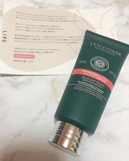 ファイブハーブス リペアリングヘアミルクセラム/L'OCCITANE/ヘアミルクを使ったクチコミ(1枚目)