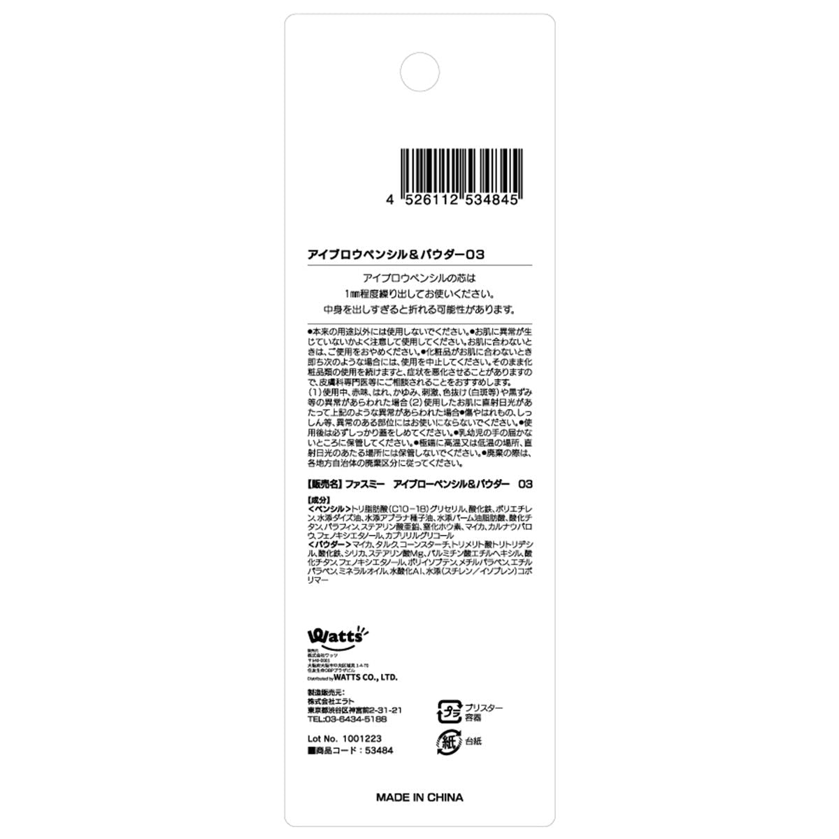 アイブローペンシル&パウダー 03 アッシュブラウン