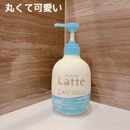 マー&ミー リンスインシャンプー/マー&ミー ラッテ/市販シャンプーを使ったクチコミ(2枚目)