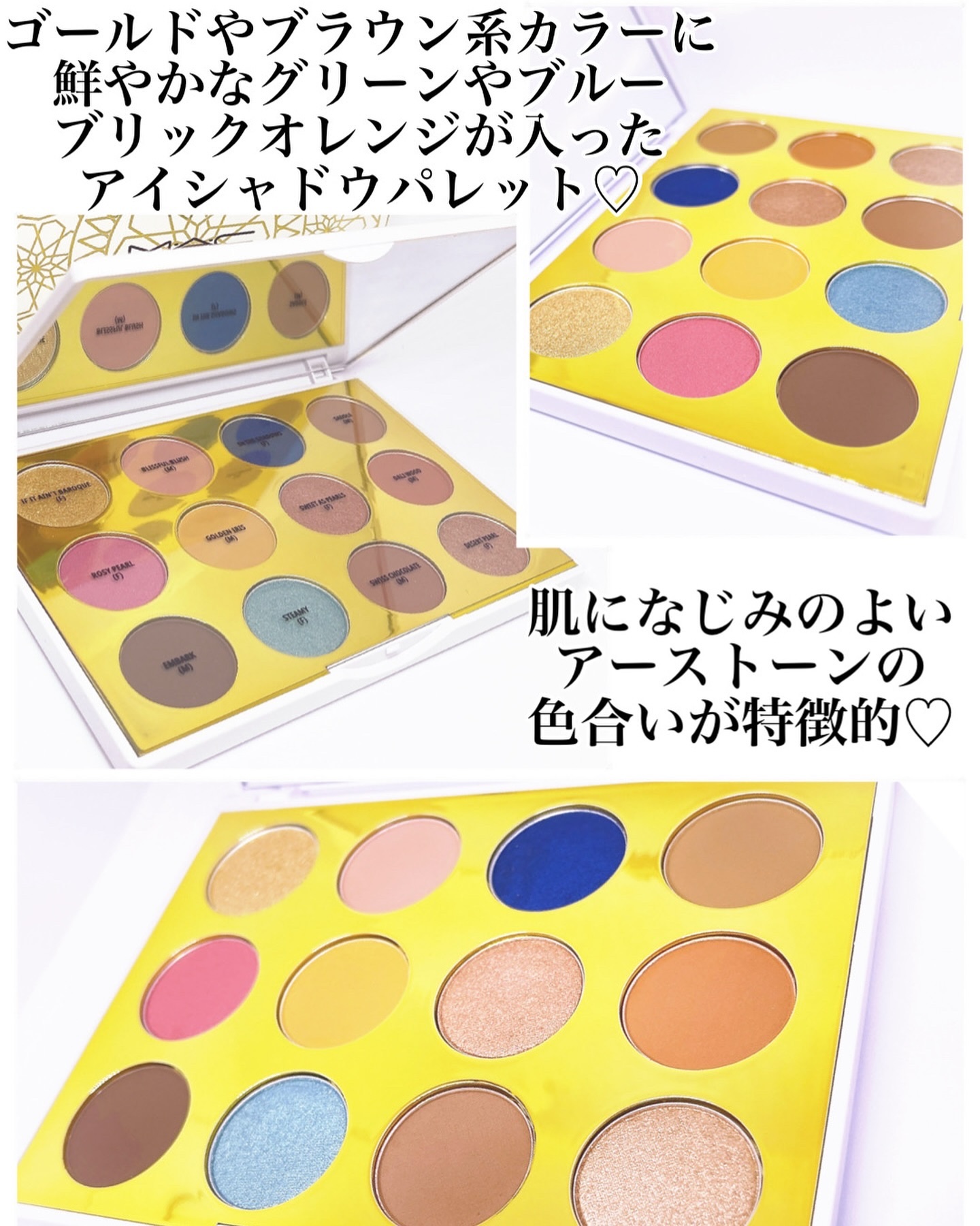 アイシャドウ × 12 パールエッセンス/M・A・C/アイシャドウパレットを使ったクチコミ（2枚目）