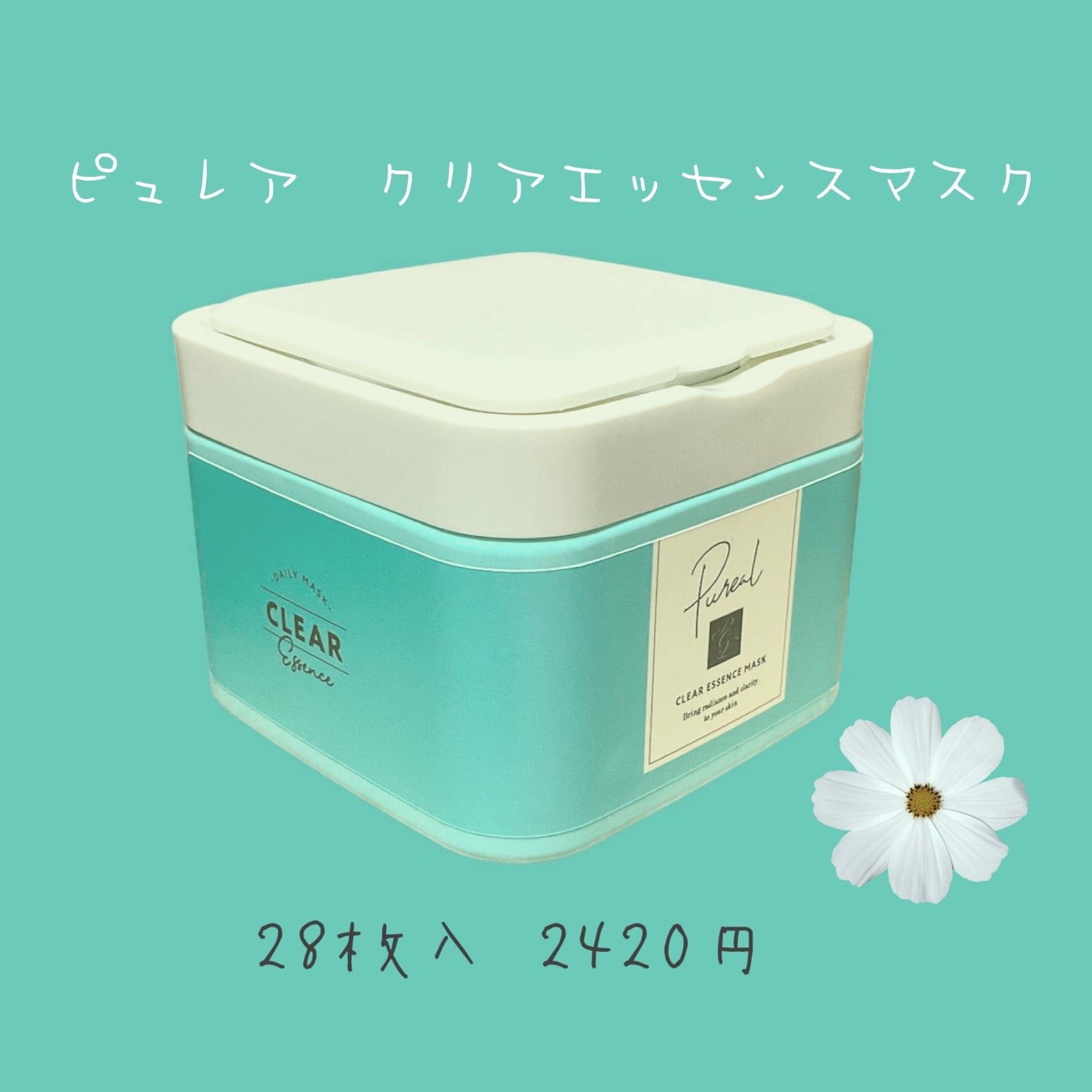 クリアエッセンスマスク/ピュレア/シートマスク・パックを使ったクチコミ(1枚目)