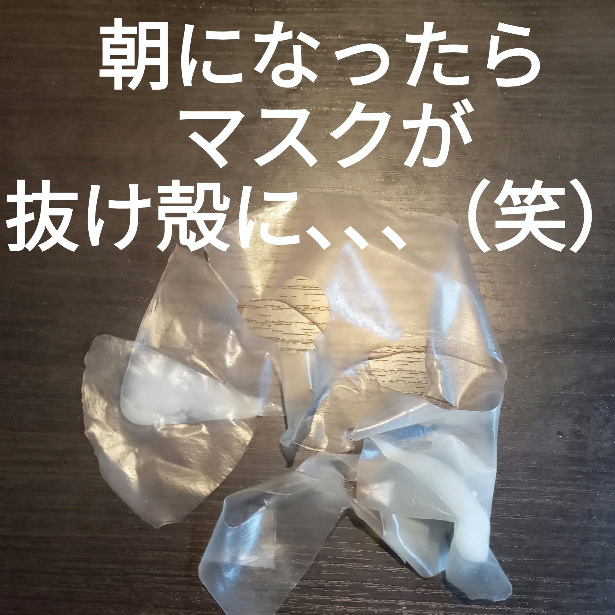 フェイシャル保湿パック 1シート/Dermall matrix/シートマスク・パックを使ったクチコミ（1枚目）