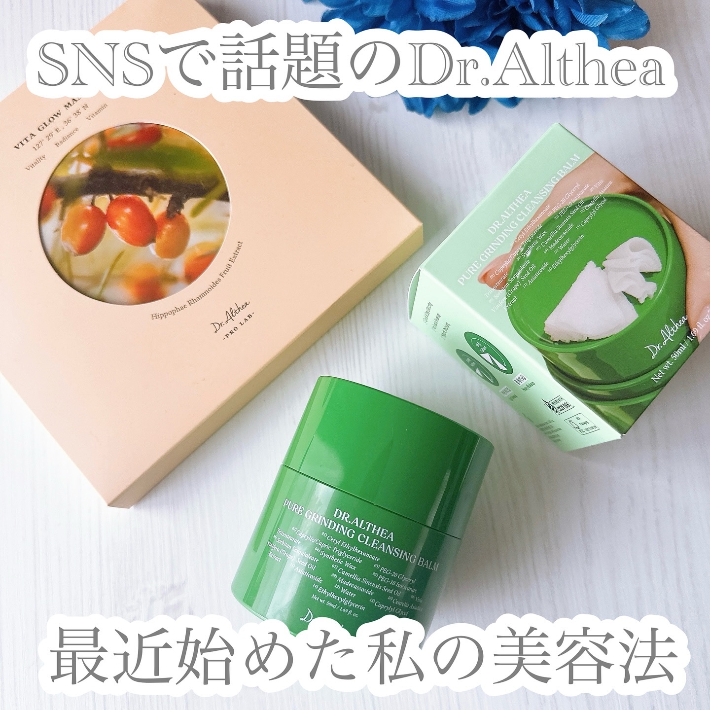 ビタグロウマスク/Dr.Althea/シートマスク・パックを使ったクチコミ（1枚目）