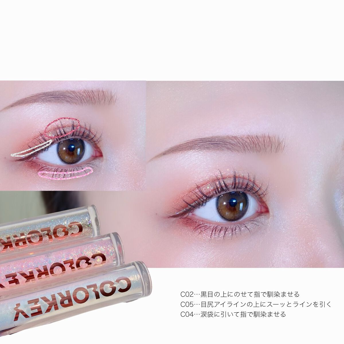 スパークリングギャラクシーリキッドアイシャドウ/COLORKEY/リキッドアイシャドウを使ったクチコミ（3枚目）