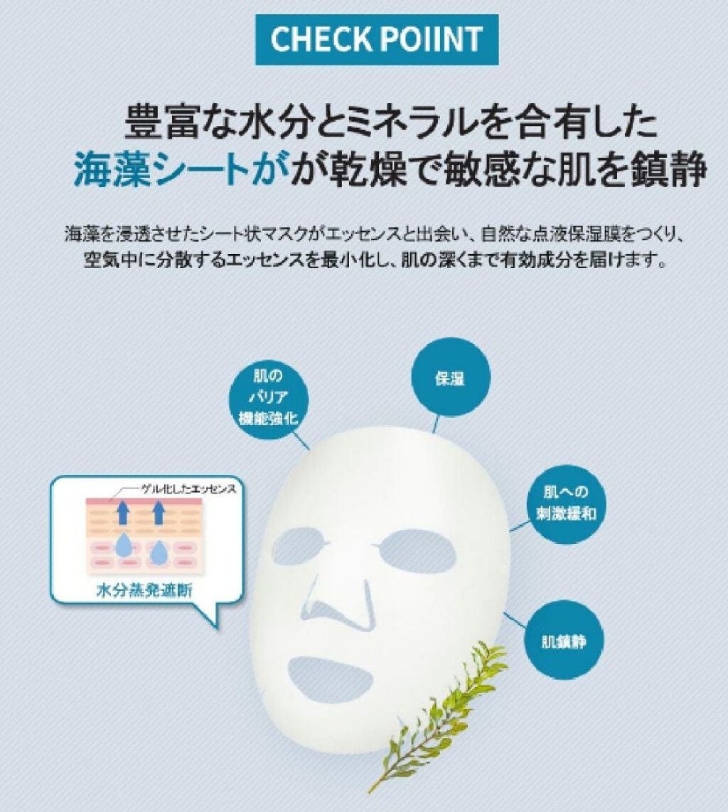 シーウィードシートマスクハイドラファーミング/goodal/シートマスク・パックを使ったクチコミ(4枚目)