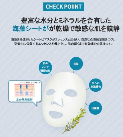 シーウィードシートマスクハイドラファーミング/goodal/シートマスク・パックを使ったクチコミ(4枚目)