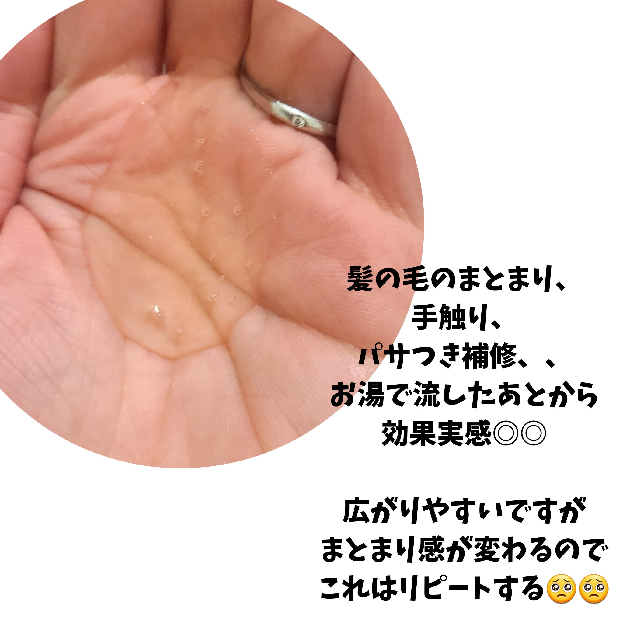 を使ったクチコミ（3枚目）