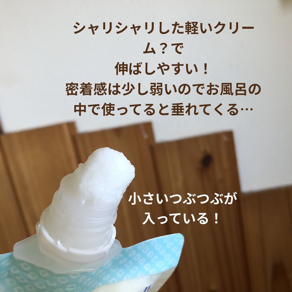 お米のパック/毛穴撫子/洗い流すパック・マスクを使ったクチコミ（3枚目）