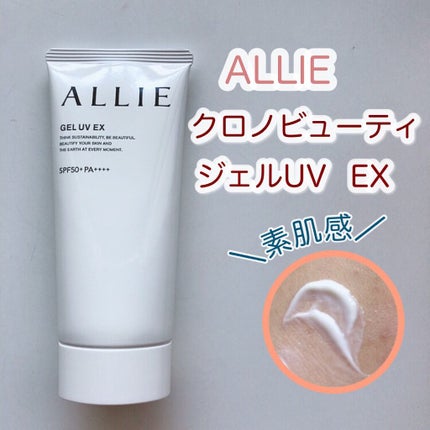 アリィー クロノビューティ ジェルUV EX/アリィー/日焼け止めジェルを使ったクチコミ(2枚目)