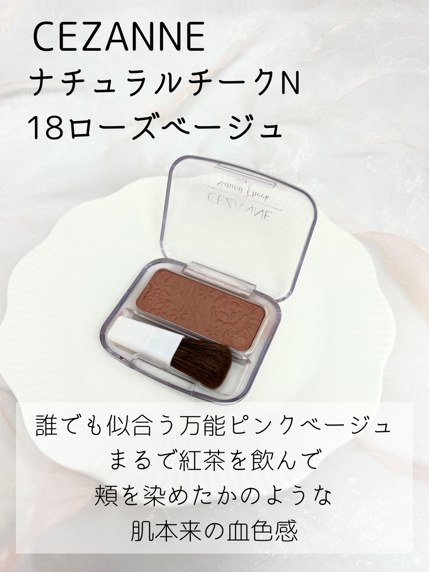 ナチュラル チークN/CEZANNE/パウダーチークを使ったクチコミ(2枚目)