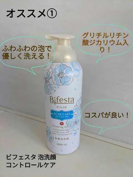 モイストミルク/WHOMEE/乳液を使ったクチコミ(2枚目)