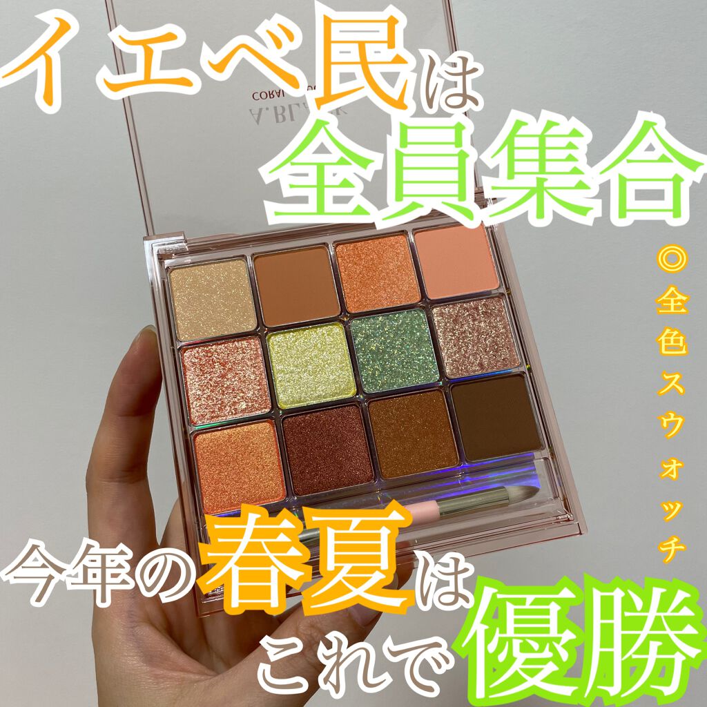 グラムチェンジマルチパレット/A.BLACK/マルチパレットを使ったクチコミ（1枚目）