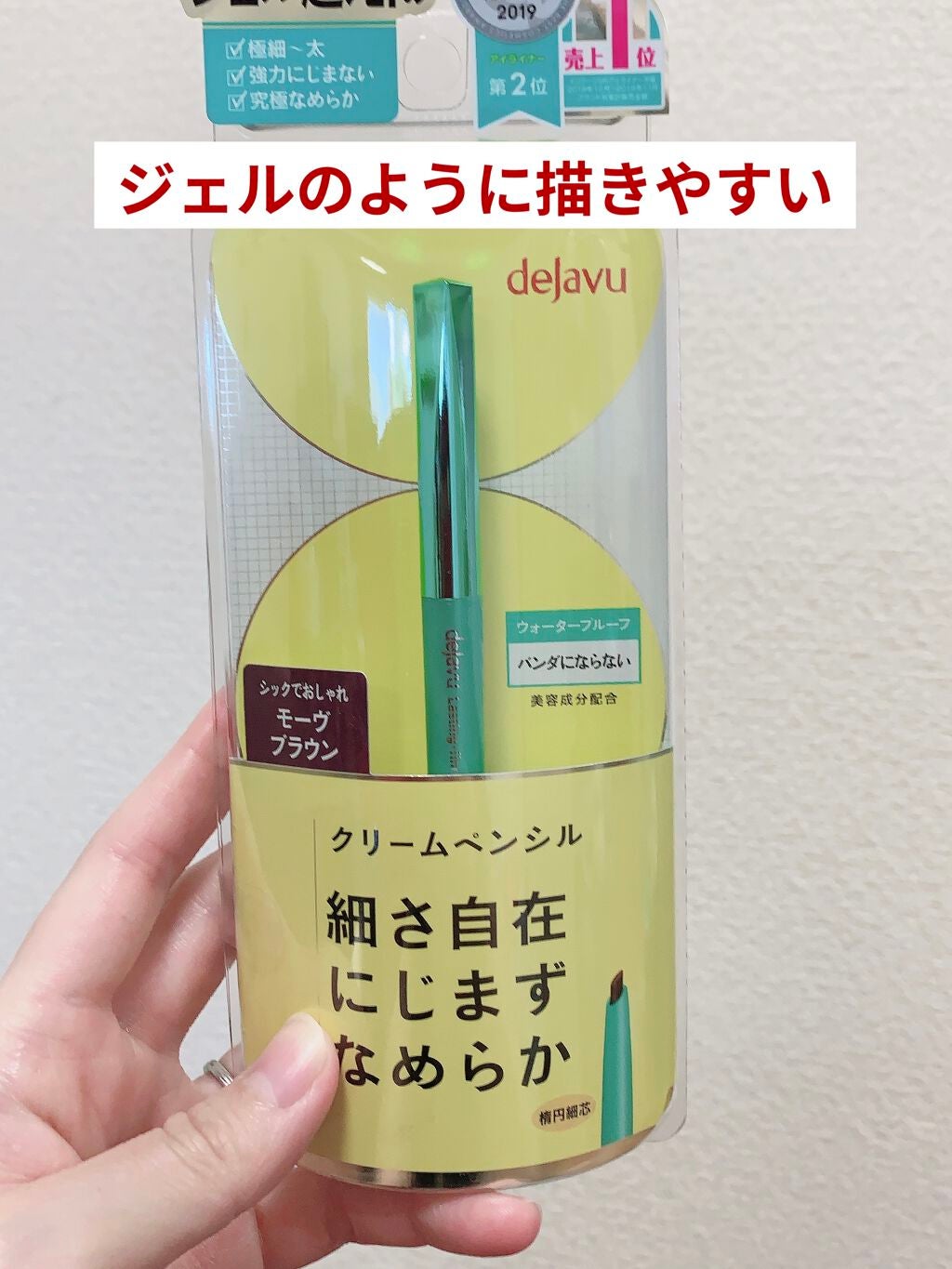 「密着アイライナー」クリームペンシル/デジャヴュ/ペンシルアイライナーを使ったクチコミ(2枚目)