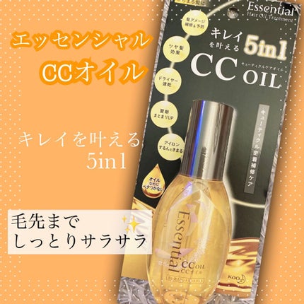 CCオイル/エッセンシャル/ヘアオイルを使ったクチコミ(1枚目)