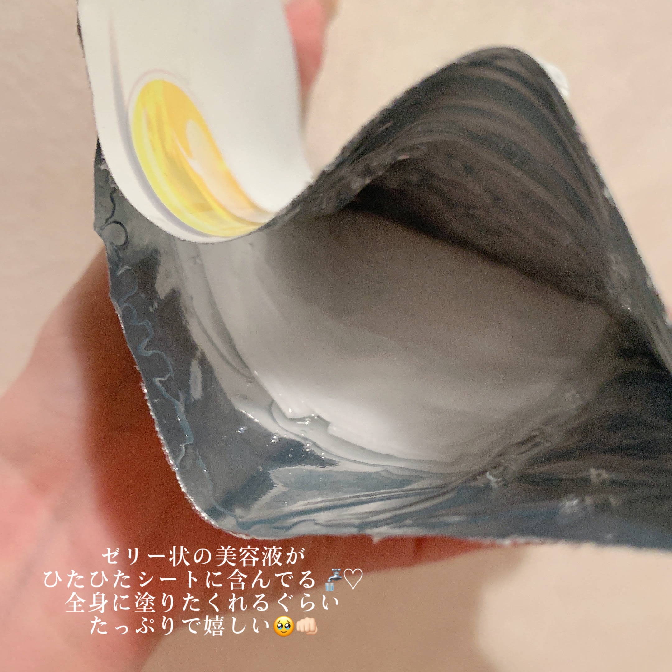 ビタ ジェニックゼリーマスク/BANOBAGI/シートマスク・パックを使ったクチコミ（3枚目）