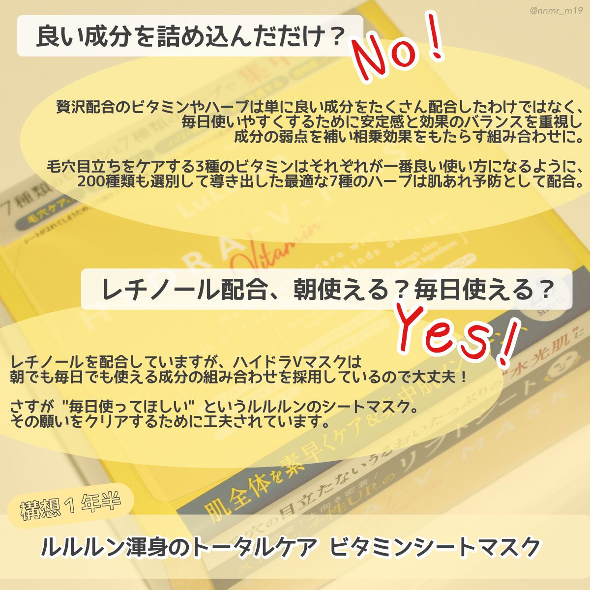 ルルルン ハイドラ V マスク/ルルルン/シートマスク・パックを使ったクチコミ(4枚目)