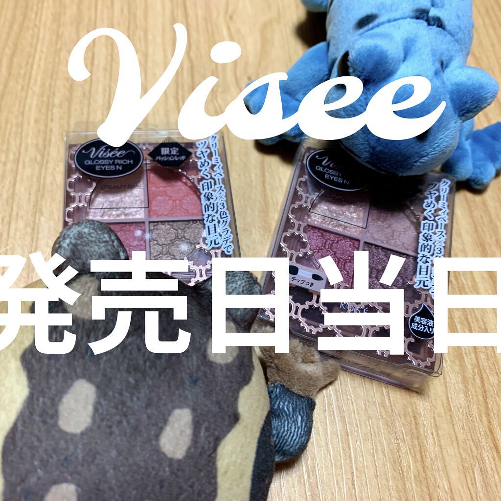 グロッシーリッチ アイズ N/Visée/アイシャドウパレットを使ったクチコミ（1枚目）