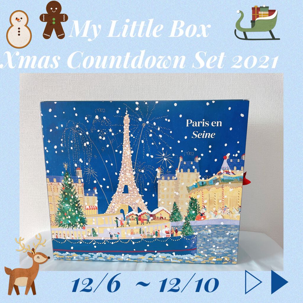 minami/フォロバ100 on LIPS 「アドベントカレンダー(マイリトルボックス)ネタバレ※個人差あり..」(1枚目)