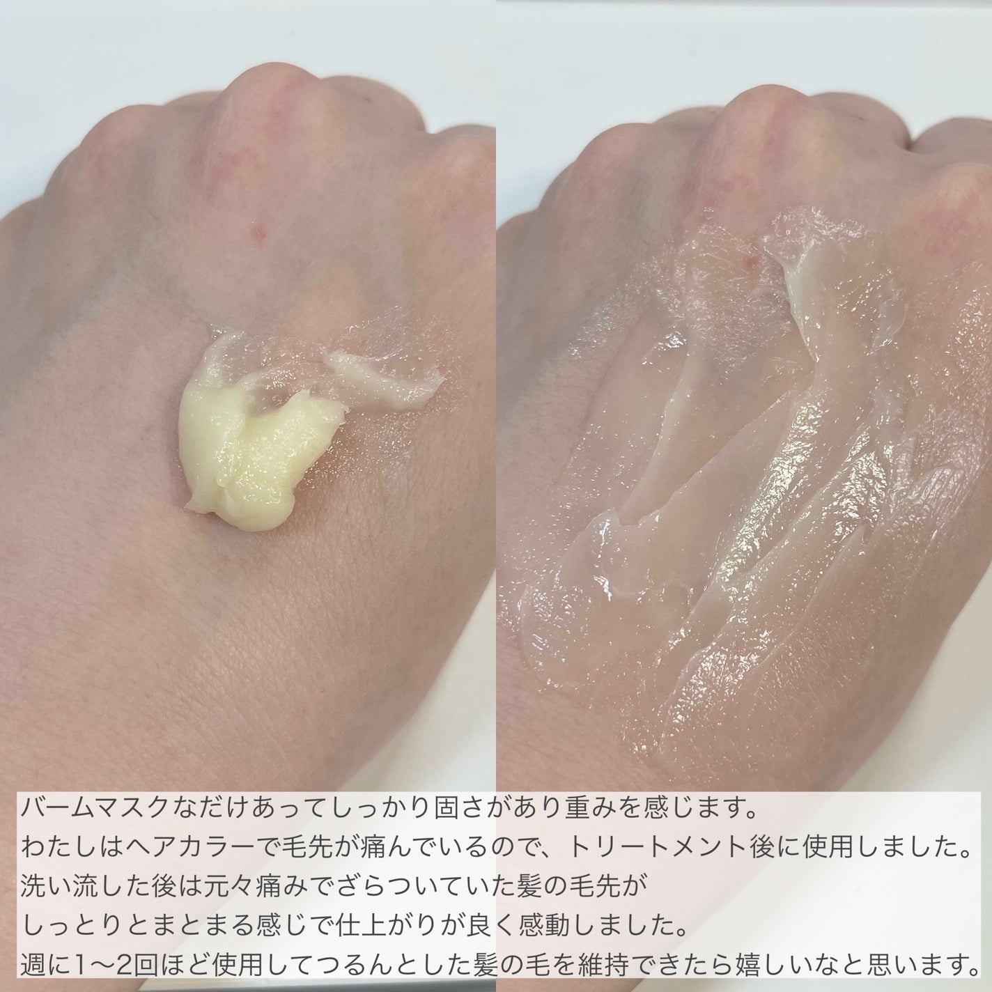 ボタニスト ボタニカルヘアマスク ディープダメージリペアバーム/BOTANIST/ヘアマスク・ヘアパックを使ったクチコミ(3枚目)