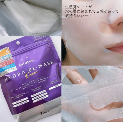 ルルルン ハイドラ EX マスク/ルルルン/シートマスク・パックを使ったクチコミ(2枚目)