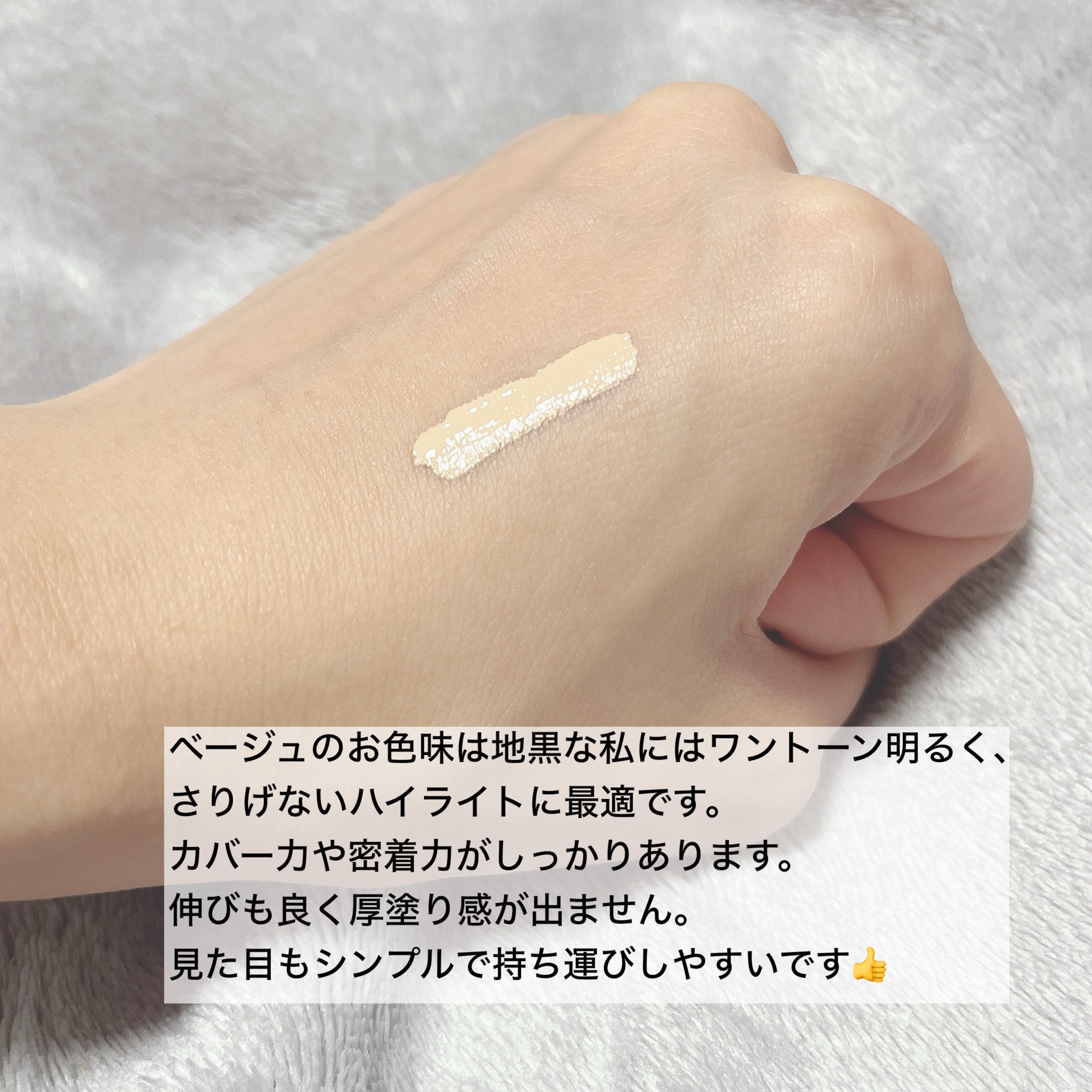 ロングラスティングチップコンシーラー 02 ベージュ/LUNA/リキッドコンシーラーを使ったクチコミ（3枚目）